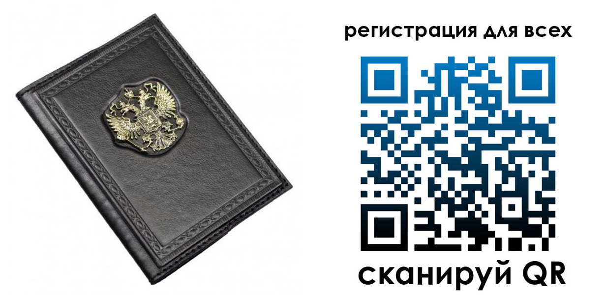 прописка для военкомата в Рошале