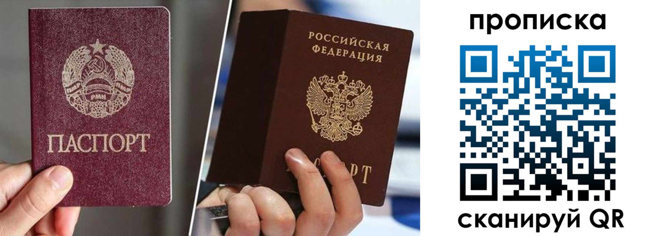 прописка для кредита в Рошале
