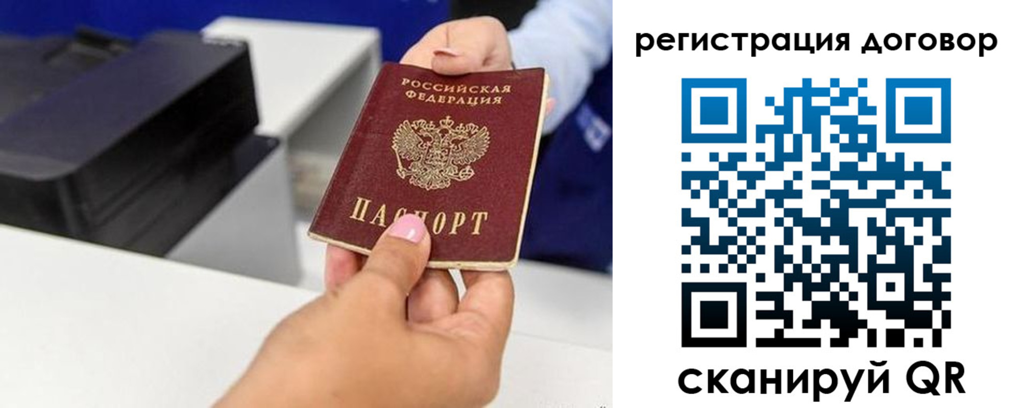 регистрация для школы в Рошале